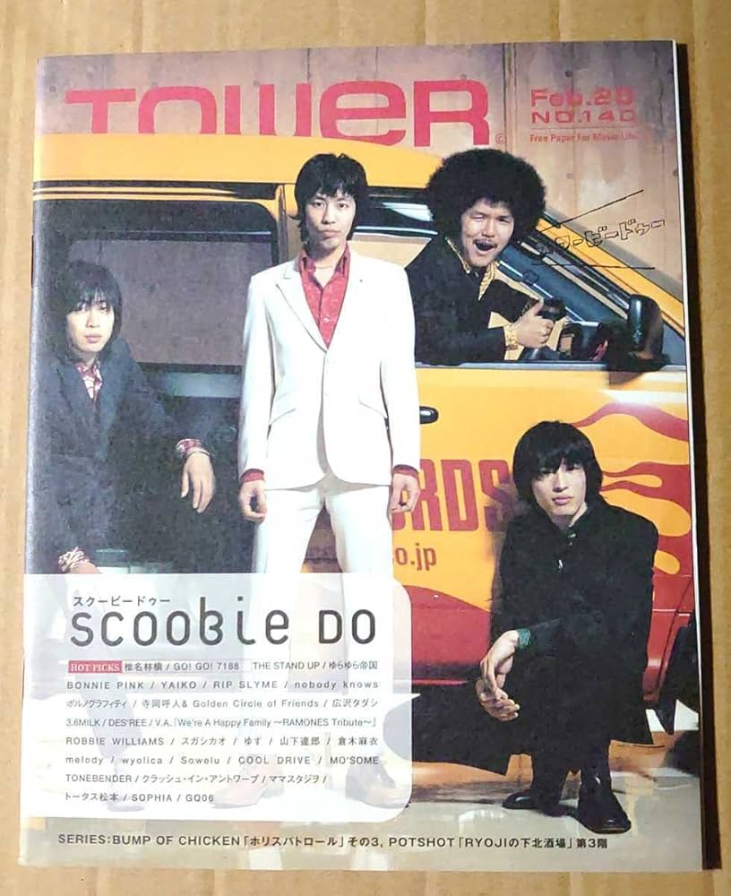 Amazon.co.jp: ！GO! GO! 7188冊子TOWER 140 2003「鬣」カラー